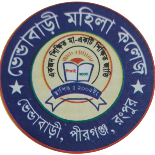 ভেন্ডাবাড়ী মহিলা কলেজ